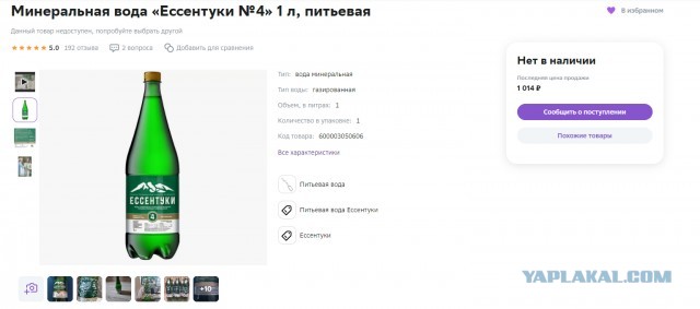Ашан припух