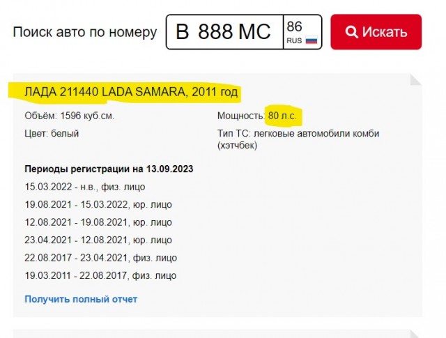 Снова на газоне...