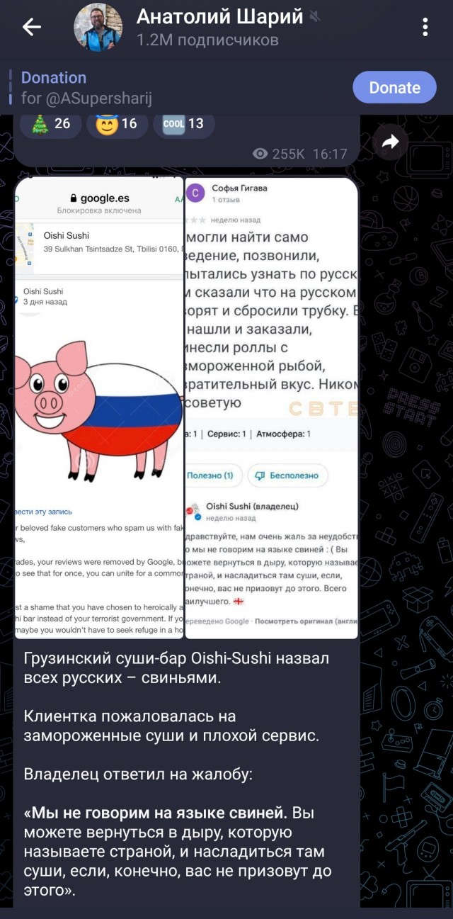 Грузинский суши-бар Oishi-Sushi назвал всех русских свиньями