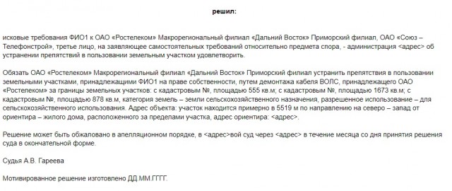 Из-за кадастровой ошибки под домом без ведома хозяйки провели оптоволокно и требуют с нее деньги