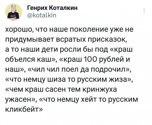Приколы с налетом деградации