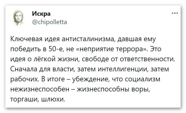 Почему я за СССР и за социализм. Коротко, одной фразой⁠⁠