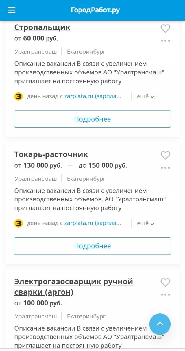 Крик души