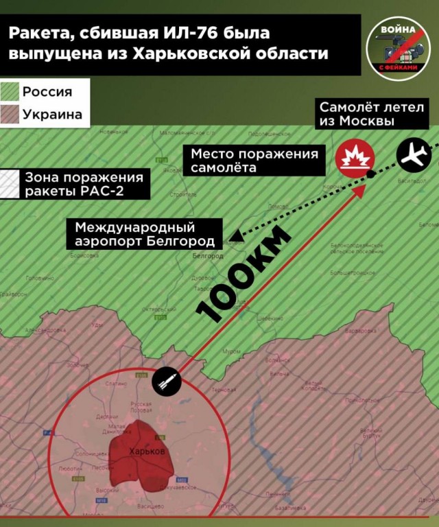 Ил-76 упал в Корочанском районе