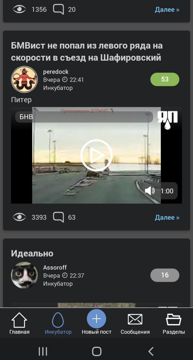 БМВист не попал из левого ряда на скорости в съезд на Шафировский