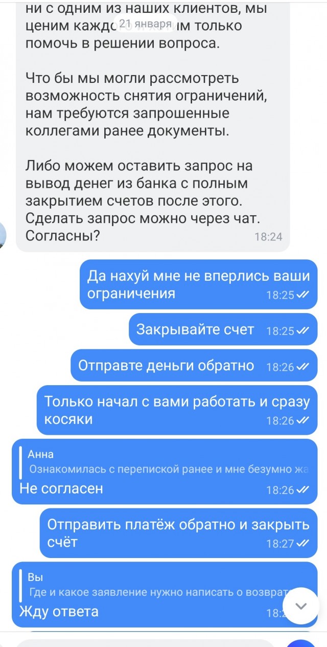 Тинькофф
