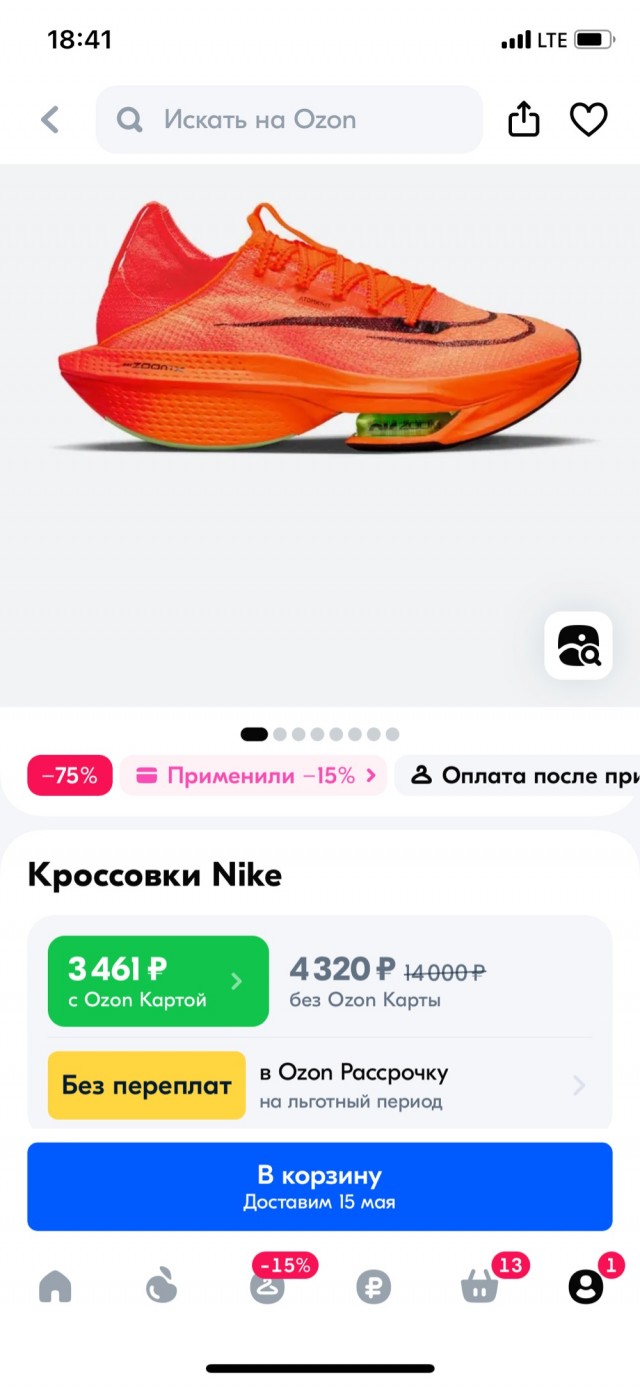 Эпическая история о гонке к 1:59:59