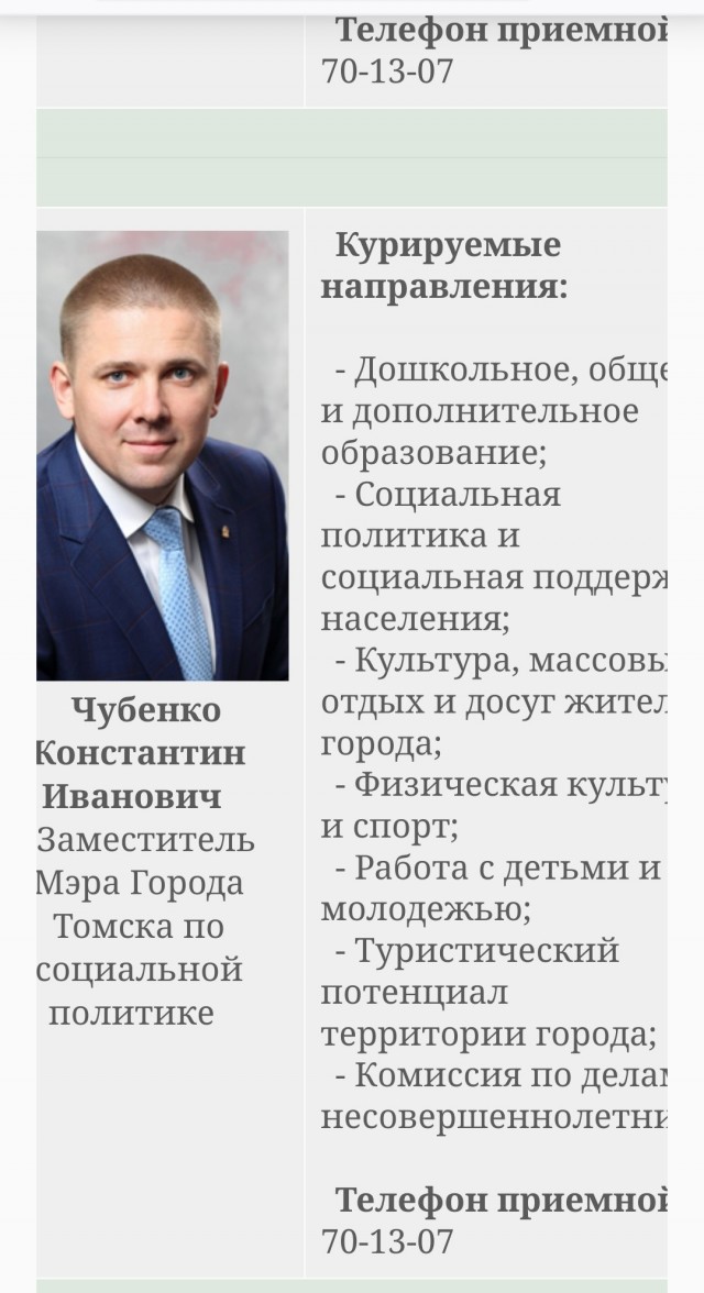 На Параде Победы в Томске заммэра города не пропустил на трибуну девушку, которая пыталась пронести воду ветерану ВОВ.