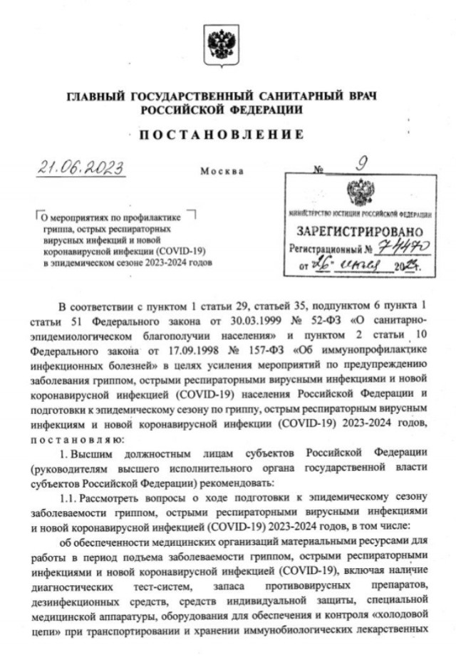 Ковид, Цифровая валюта и прочие радости