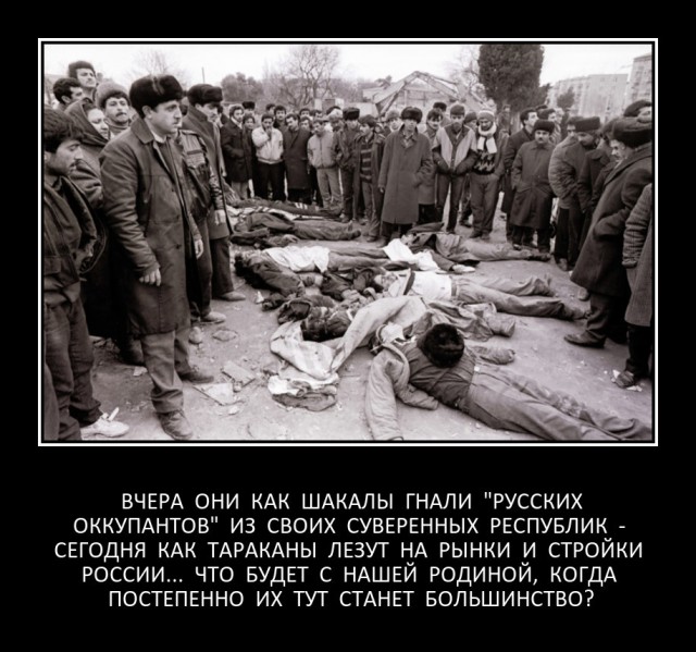Ахмед, скажи!