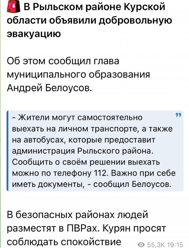 Льгов (Курская область, РФ) на очереди…