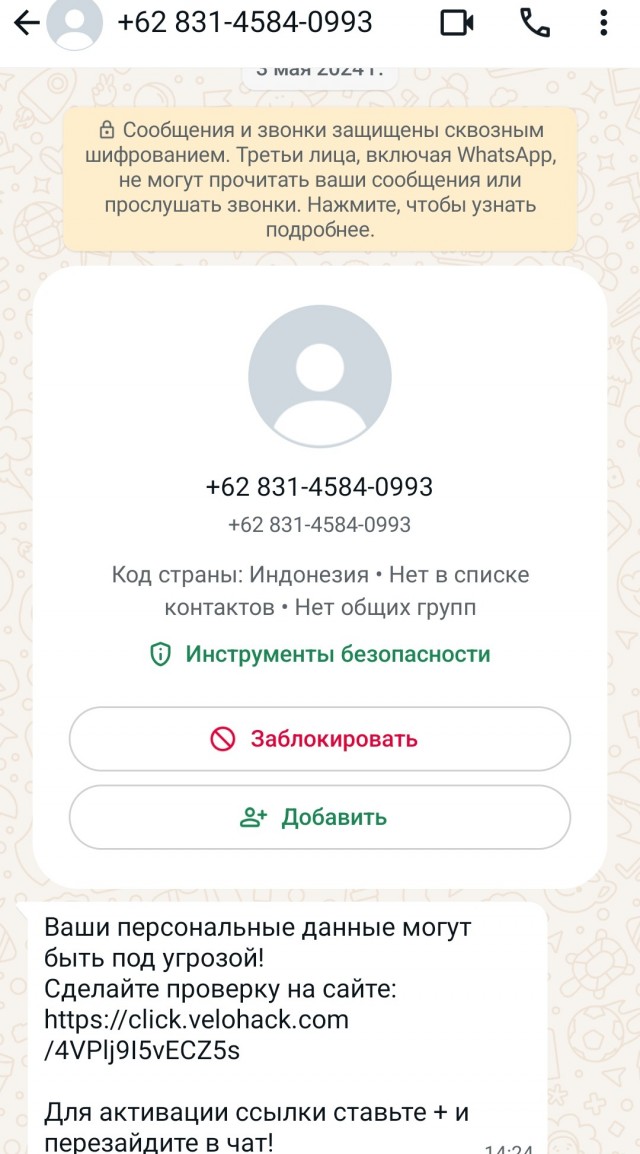Очередная попытка мошни по новой схеме