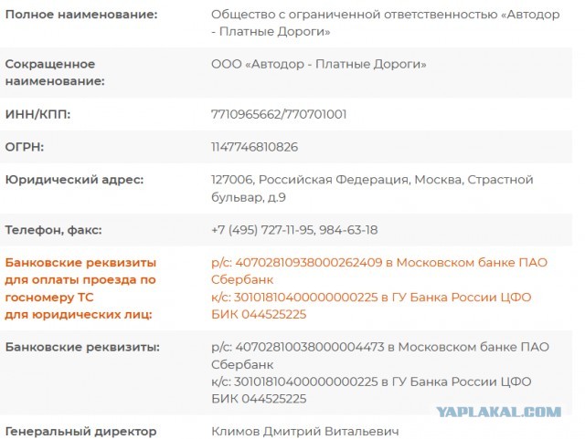Автодор в своем репертуаре
