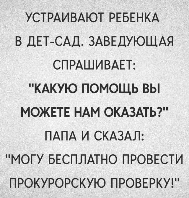 Столовка на доверии