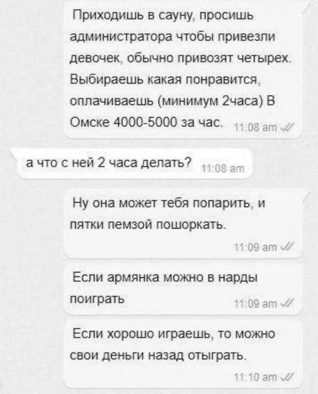 Продуманный