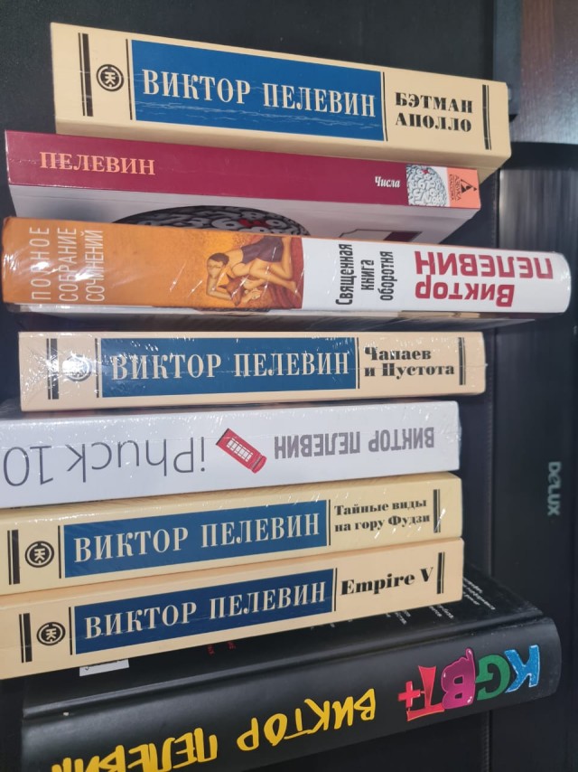 11 книг Виктора Пелевина, которые стоит прочитать