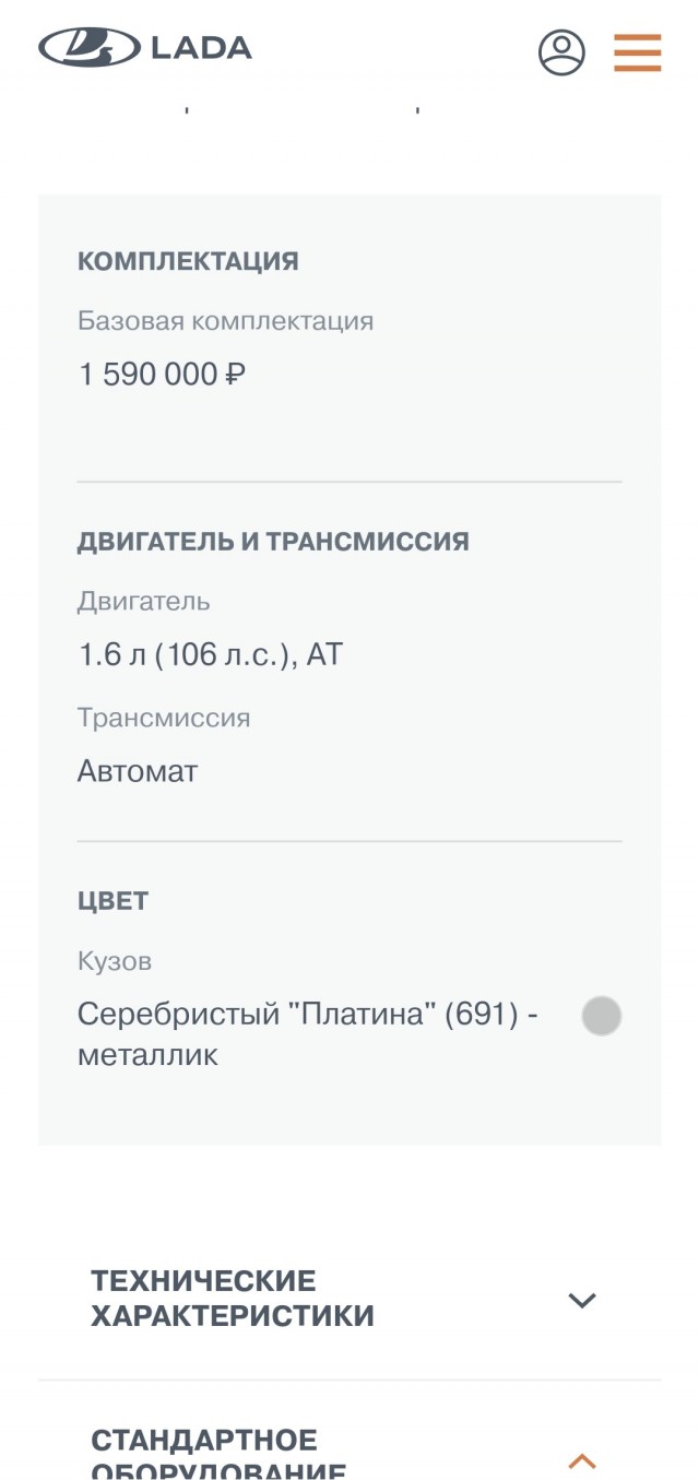 Появился обзор на новую Lada Vesta в самой дешёвой комплектации за 1.5 млн рублей