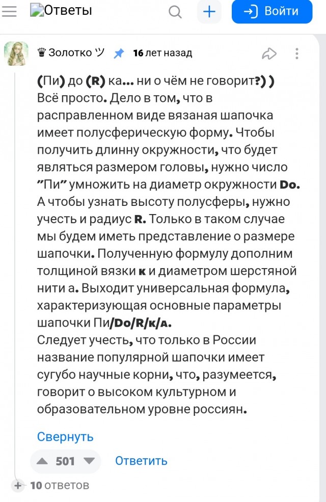Пумпон. Обновлённая информация.