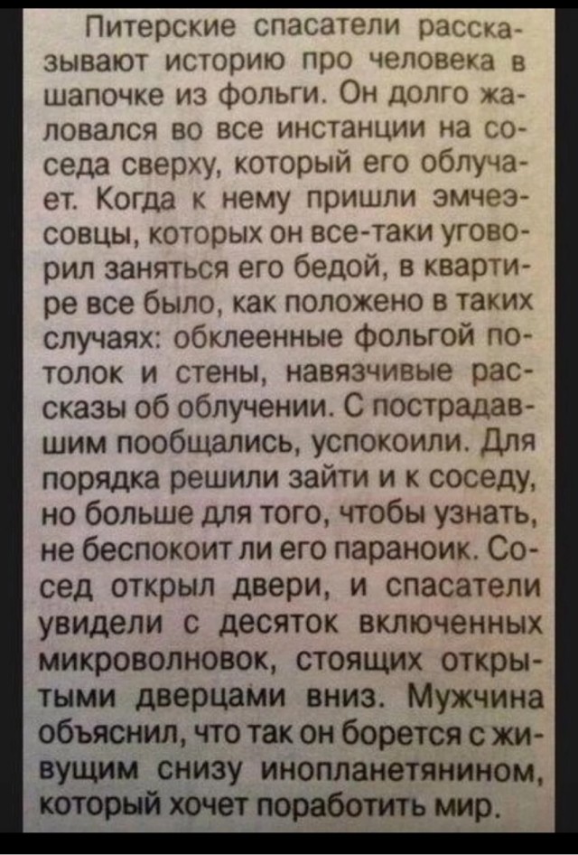 На первое время
