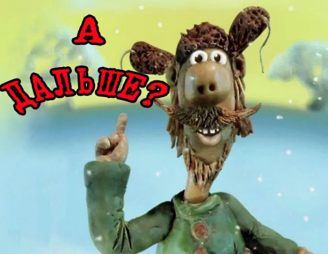 Простые житейские радости ( археологи )