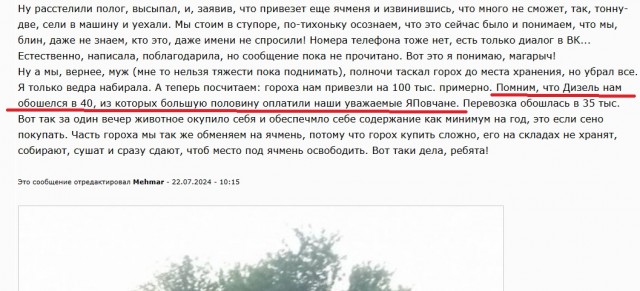 Веселая ферма: ЯППомощник