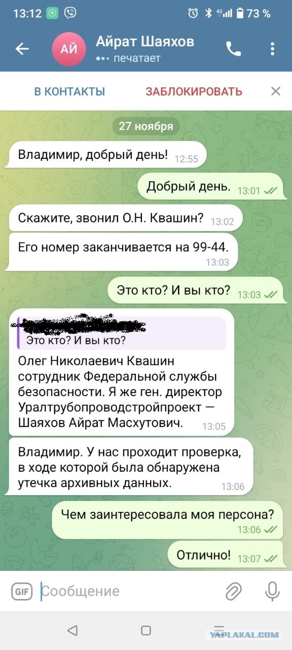 Прокатило, непрокатило...