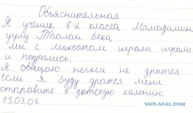 Забавные школьные дневники