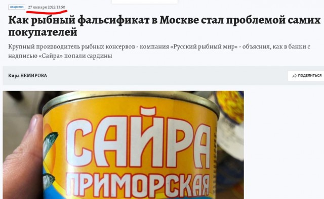 Сайра без сайры