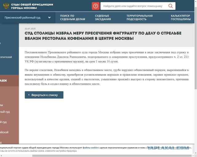⚡️ Стрельба в Кофемании