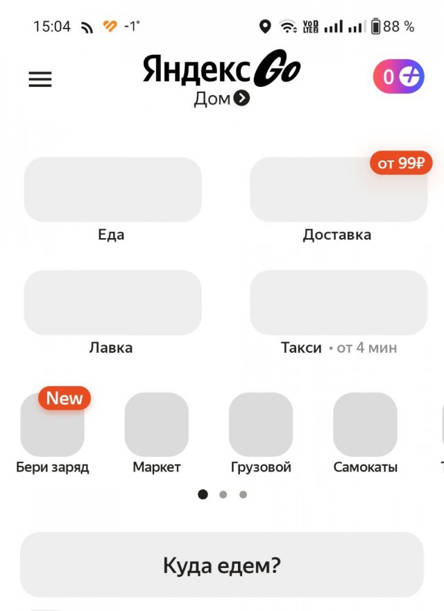 У Яндекс Go масштабный сбой