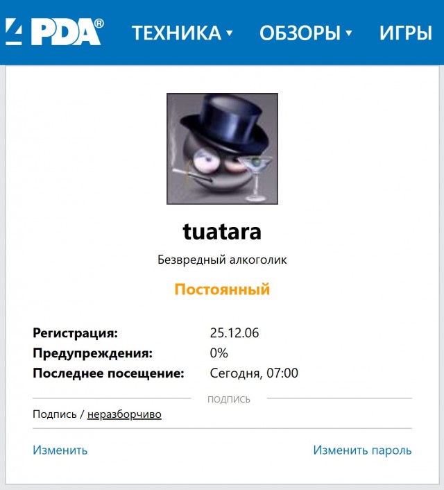 Юбилей 4pda