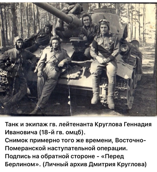 Последние месяцы, недели, дни войны