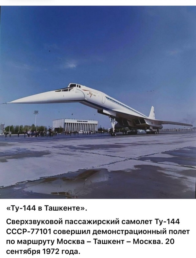 ​ Фотографии из прошлого нашей страны – 106