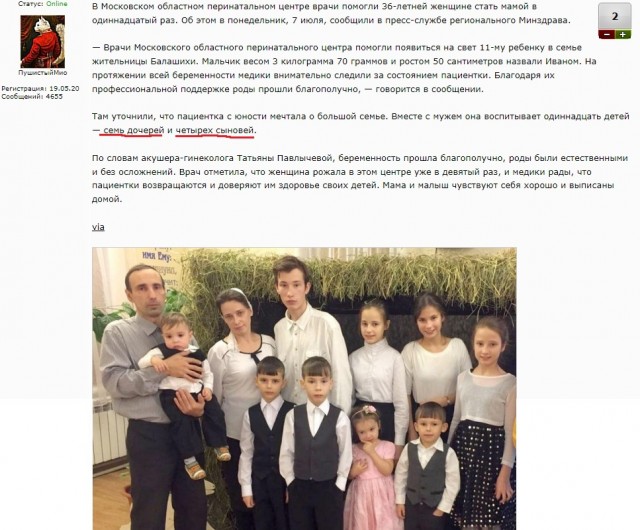 Жительница Подмосковья в 36 лет родила 11-го ребенка