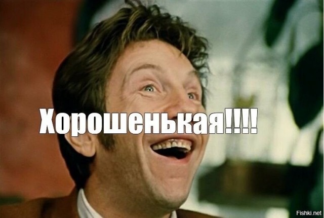 Рукастая