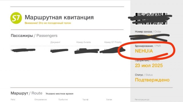 Похоже меня не хотят видеть на борту самолёта s7