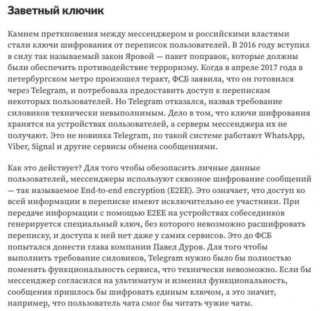 Павел Дуров о шпионаже в США