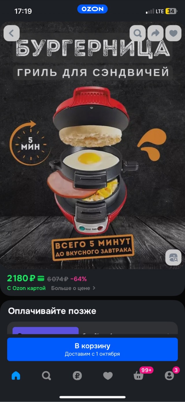 Херня для бургеров