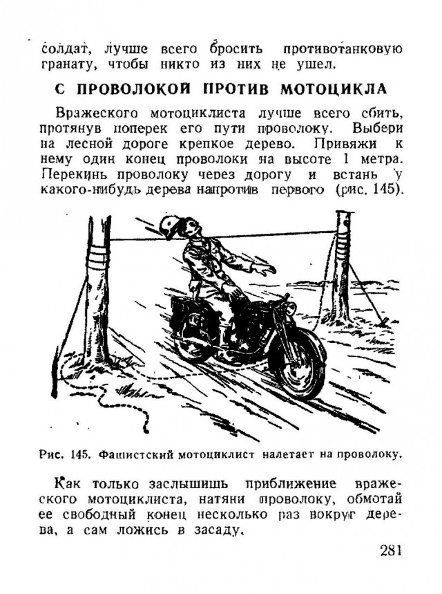 Покошмарил мотоциклистов
