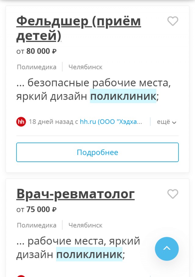 Грустный и красивый врач