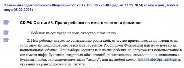 Стало известно, какие имена запрещено давать детям в Нижегородской области
