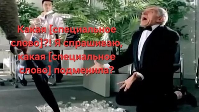 Специальное слово⁠⁠!