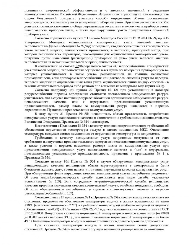 Как я теплосеть нагибал