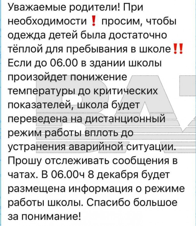 Почти весь Ангарск остался без тепла из-за аварии на ТЭЦ в Иркутской области