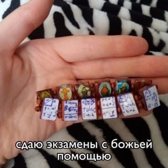 Слава Богу - я атеист 30..