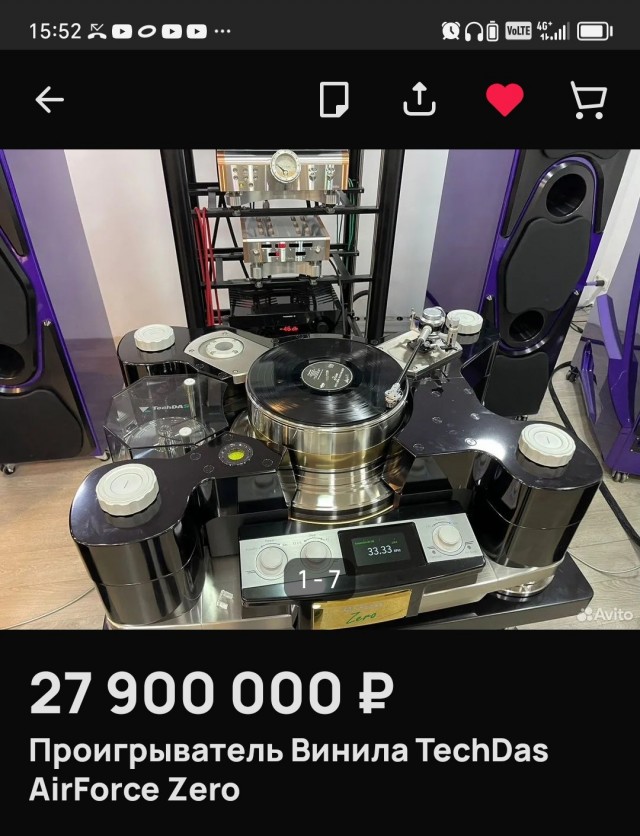 Как вам аппаратура?