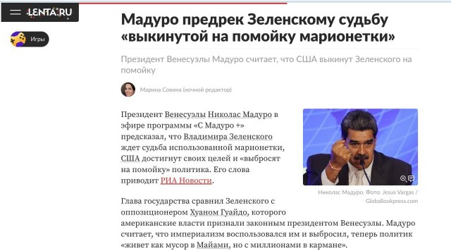 Новое руководство Венесуэлы.