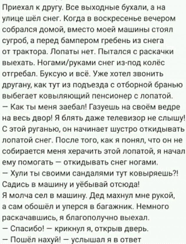 Куча историй о людях с лопатами...