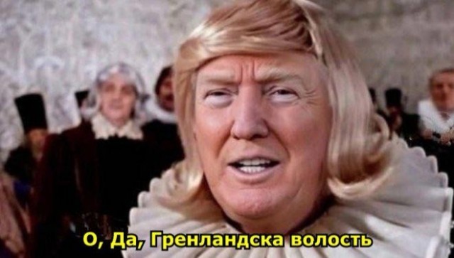 Зарубежные социальные сети заполняются мемами на тему желания президента США захватить Гренландию