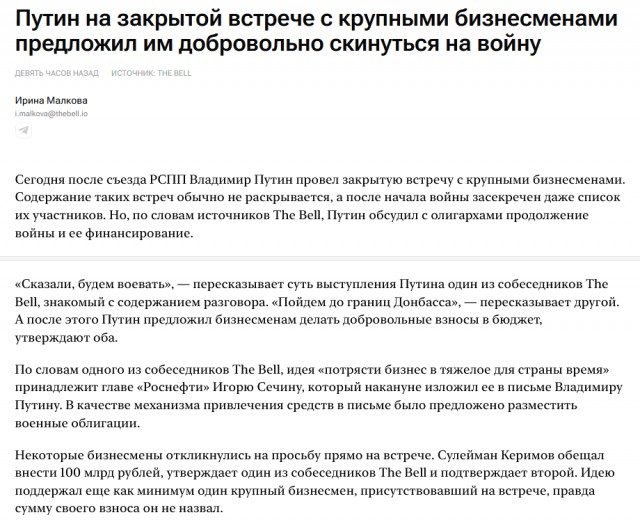 Важнее заткнуть рты, чем спасать жизни